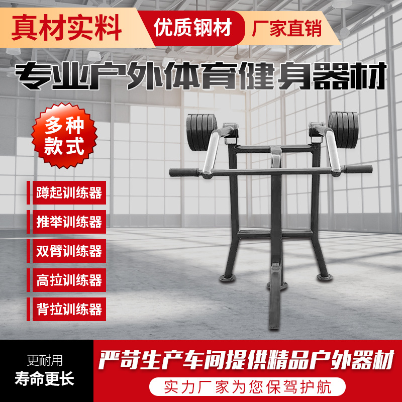 邢台市户外健身器材公园健身器材 - 厂家