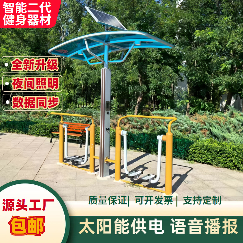 邢台市AI智能健身器材壁挂篮球架 - 一站式服务